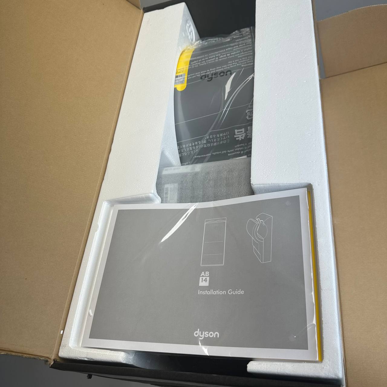 Dyson AB14 AirBlade Automatic Hand Dryer 120V -STEEL/ACIER STOCK HP158 New In Box